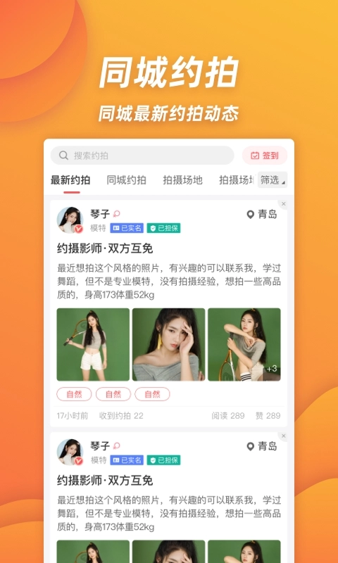 麻豆约拍安卓版图4