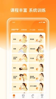 多趣爱运动2026图4