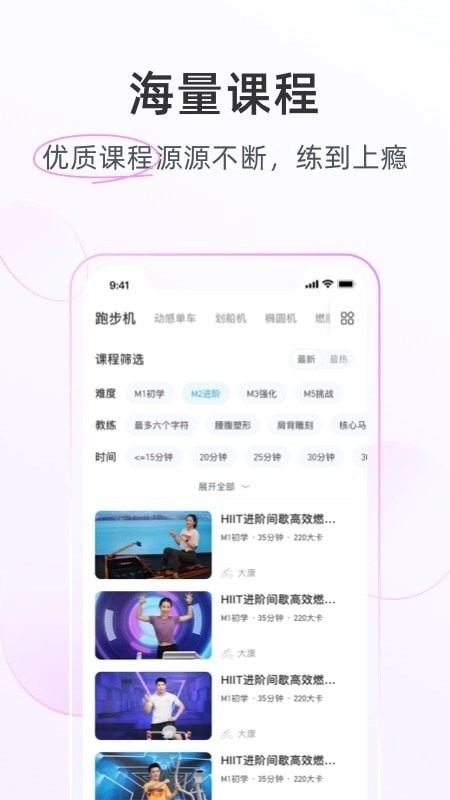 MERIT超燃脂安卓版图1