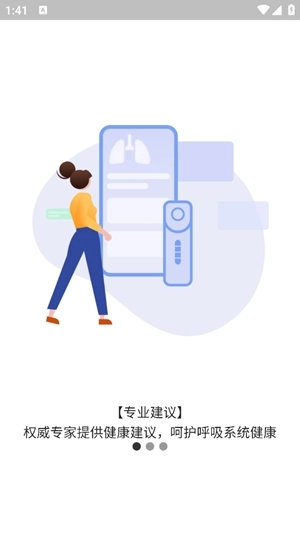 呼吸部落手机版