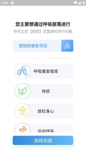 呼吸部落手机版