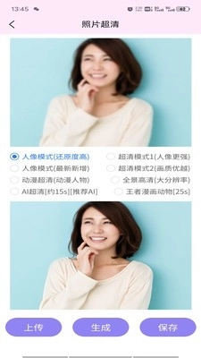 视频图片高清修复手机版