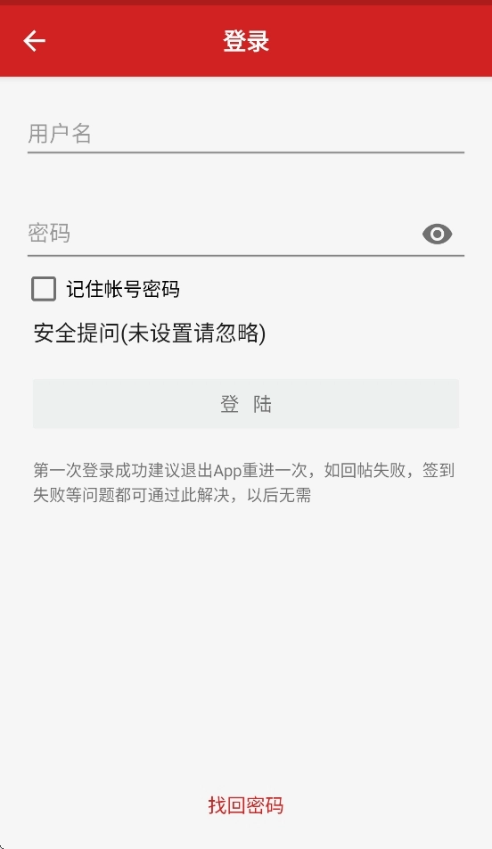 西电睿思手机版