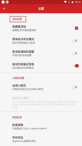 西电睿思手机版