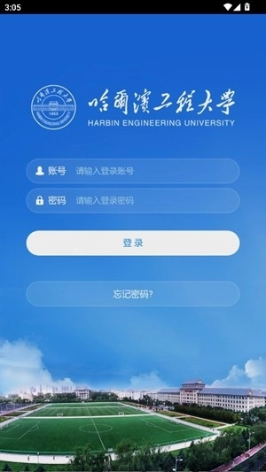HEU移动校园手机版-图3