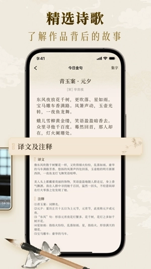 墨秀书法手机版图1