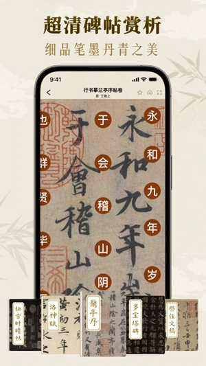 墨秀书法手机版图3