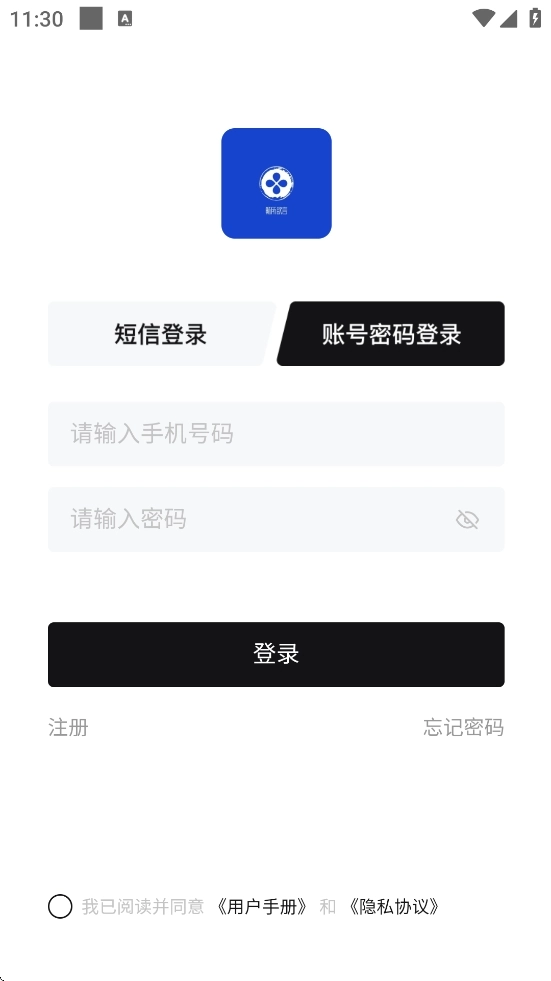 欲言软件安卓版