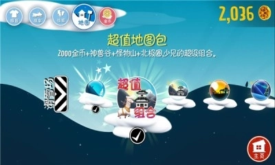滑雪大冒险正版图3