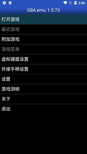 GBA.emu模拟器安卓版-图2