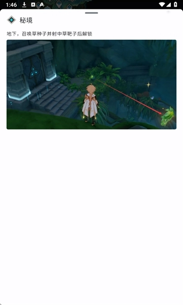 原神地图工具手机版