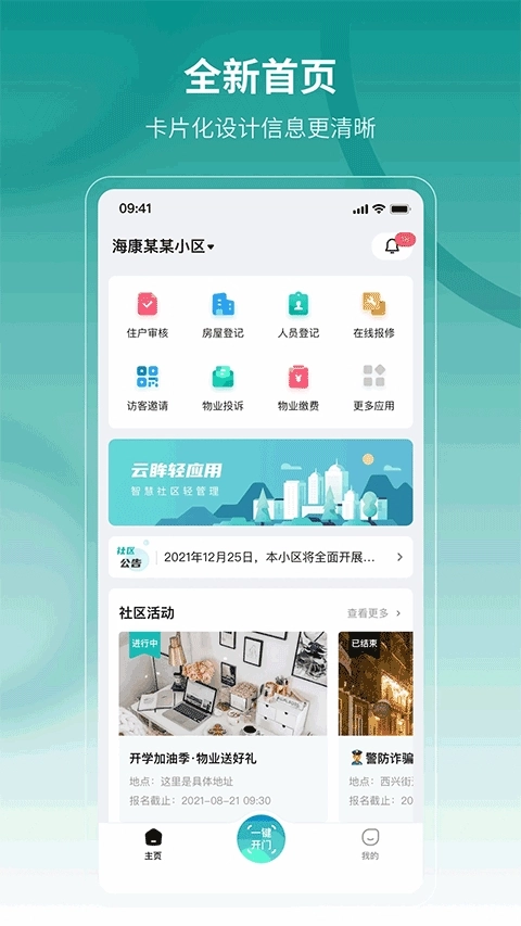 云眸社区最新版图2