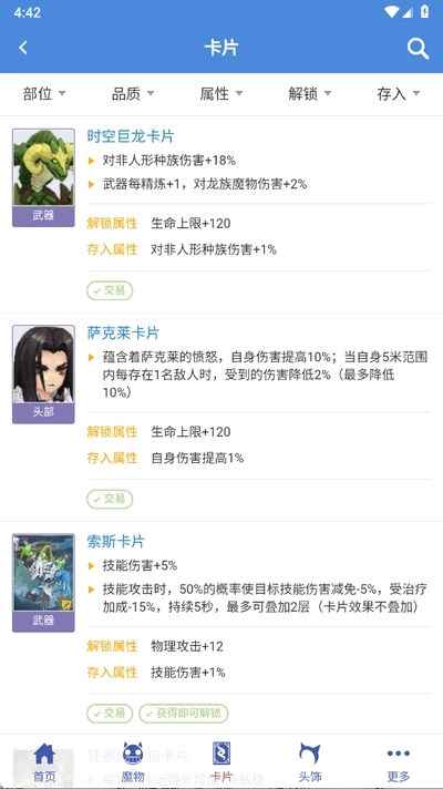 仙境初心百科-图1