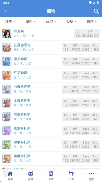 仙境初心百科-图3