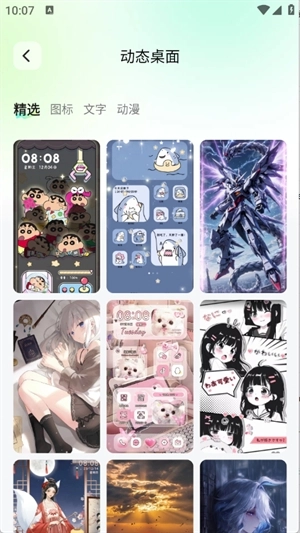 咕噜壁纸软件免费版