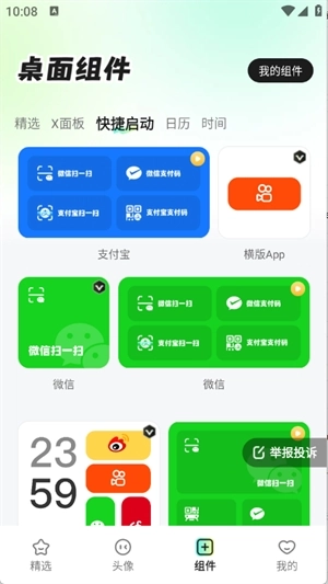 咕噜壁纸软件免费版