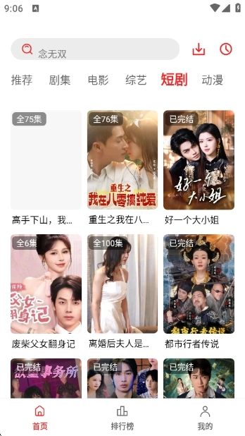 冷心电影正版图1