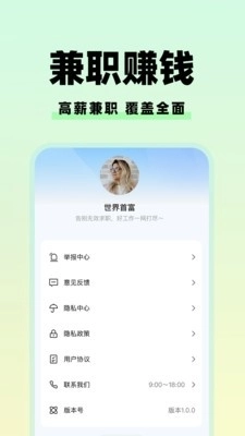 青鱼兼职宝正版(3)