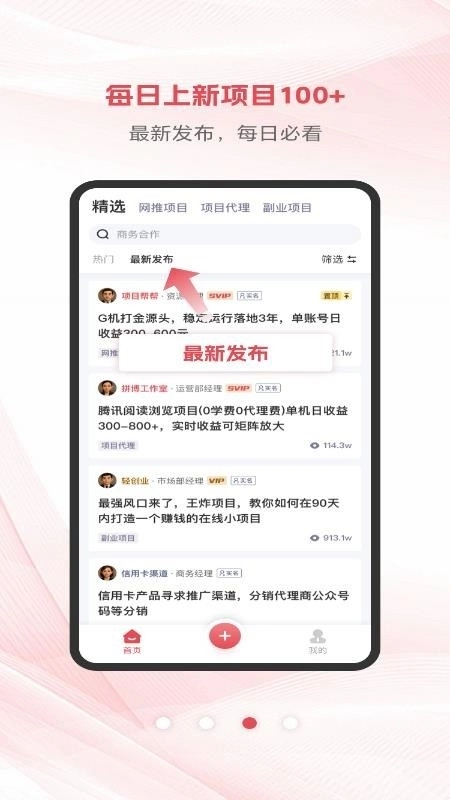 项目帮帮最新版3