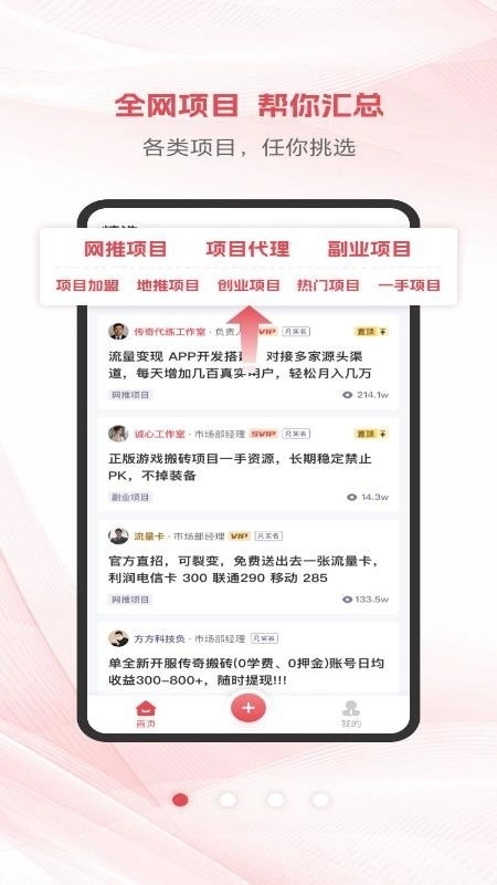 项目帮帮最新版4