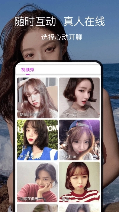 狐狸聊聊安卓版