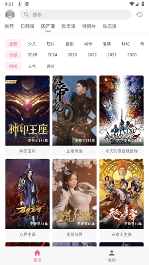 OmoFun最新版-图2