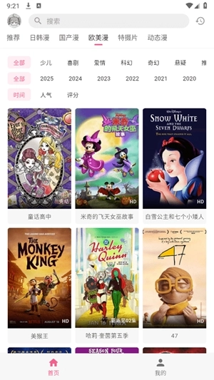 OmoFun最新版-图1