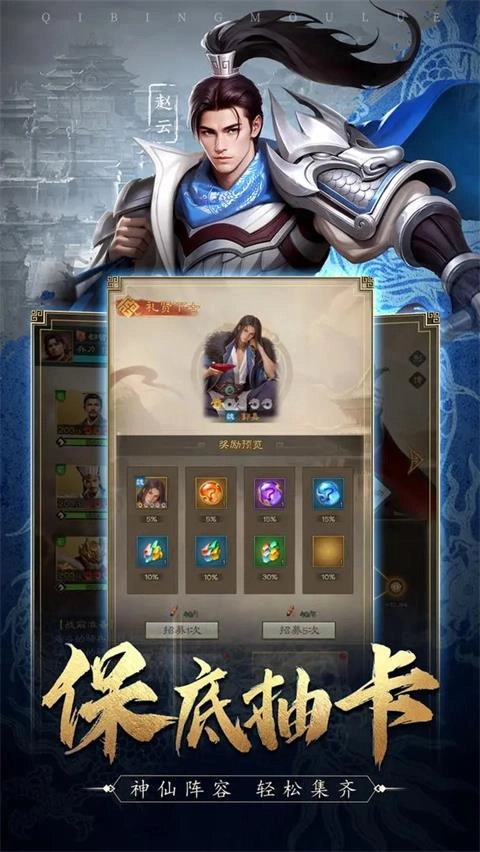 奇兵谋略正版图4