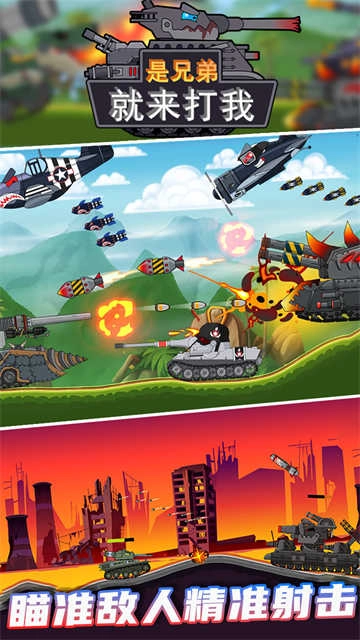 是兄弟就来打我 图1