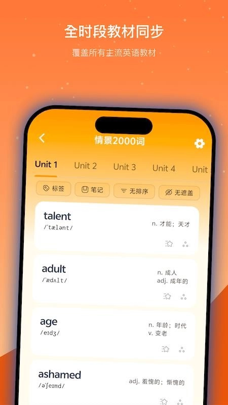 抗遗忘单词表最新版(2)
