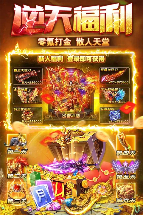 雷霆斩月传奇游戏绿色版
