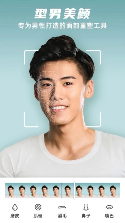 他颜腹肌p图型男相机免费版(3)