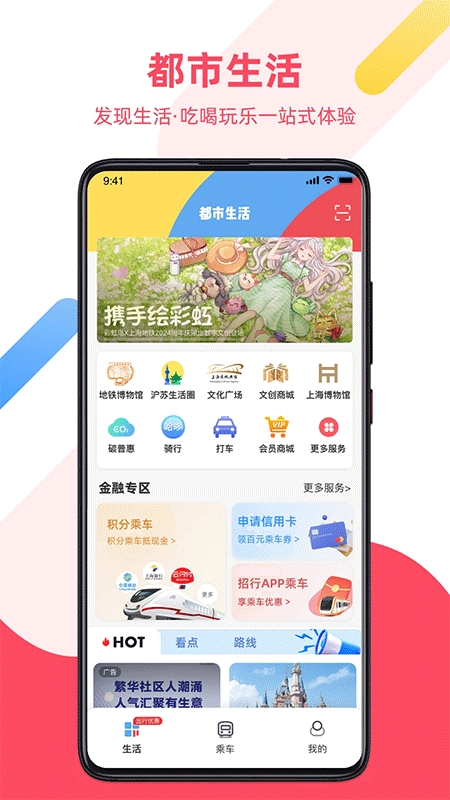 Metro大都会图3