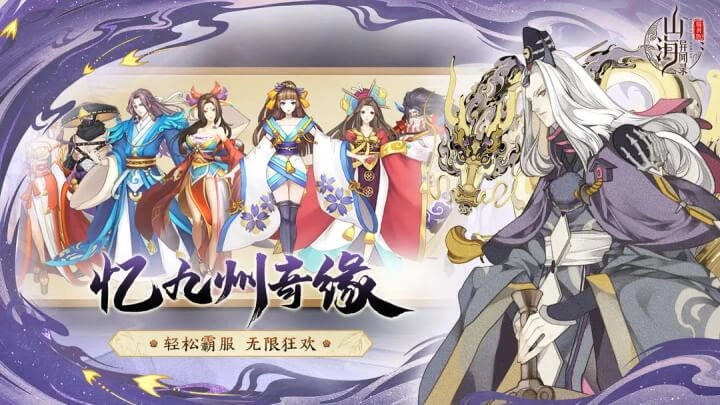 山海异闻录正版图4