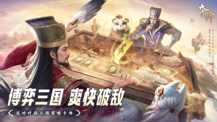夺帅正版图1