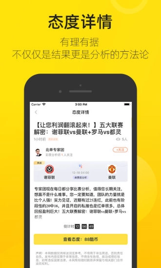 赛酷体育截图1