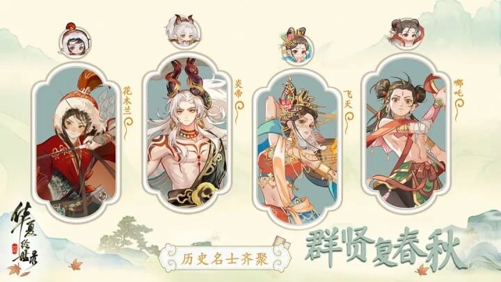 华夏绘世录正版(3)