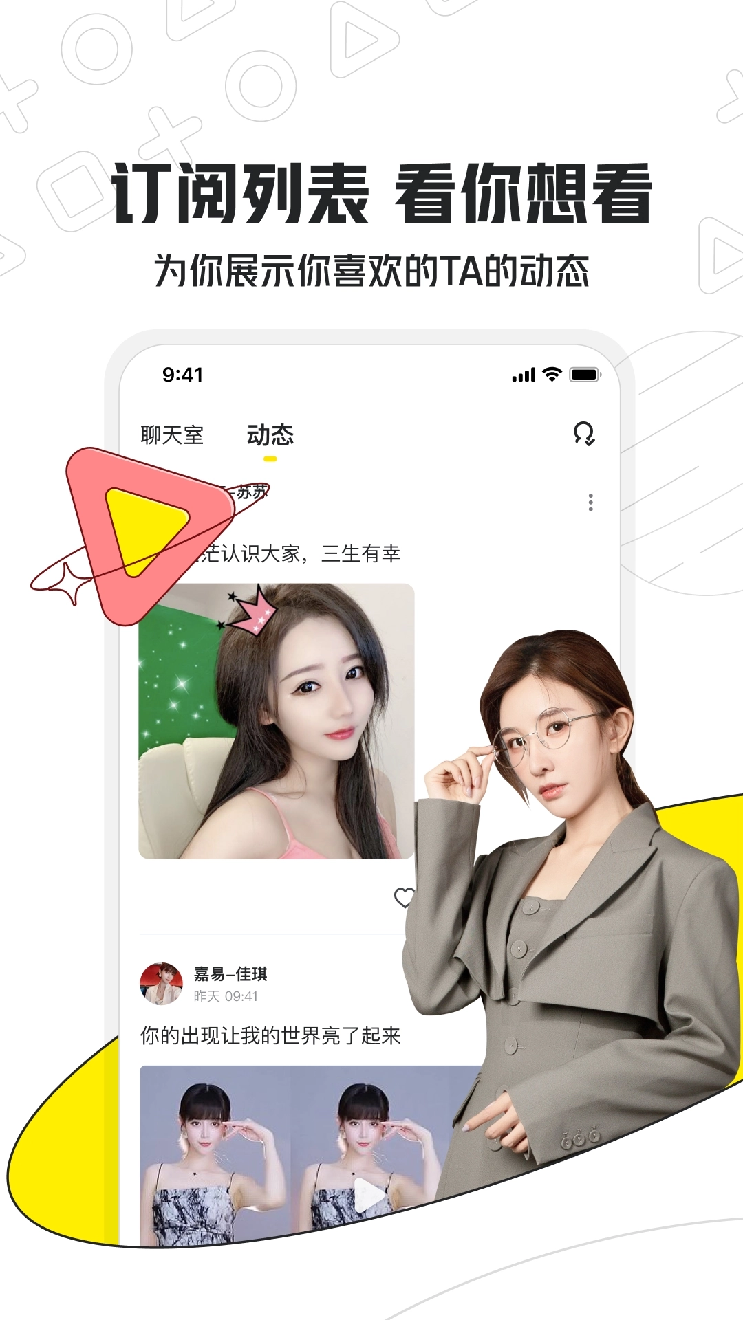 小鹿陪玩无广告版图2