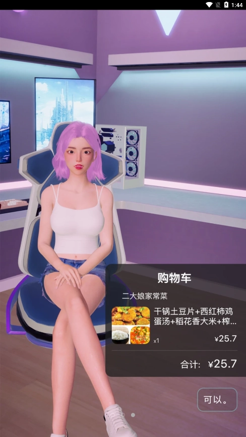 玩秘(2)
