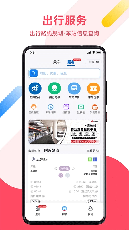 Metro大都会图2