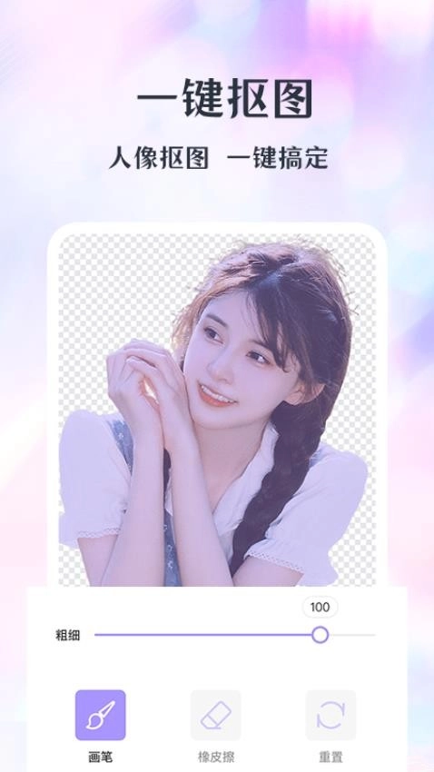 潮颜相机最新版图2