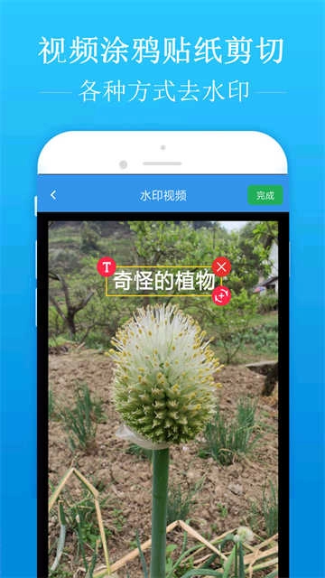 去水印吧 截图3