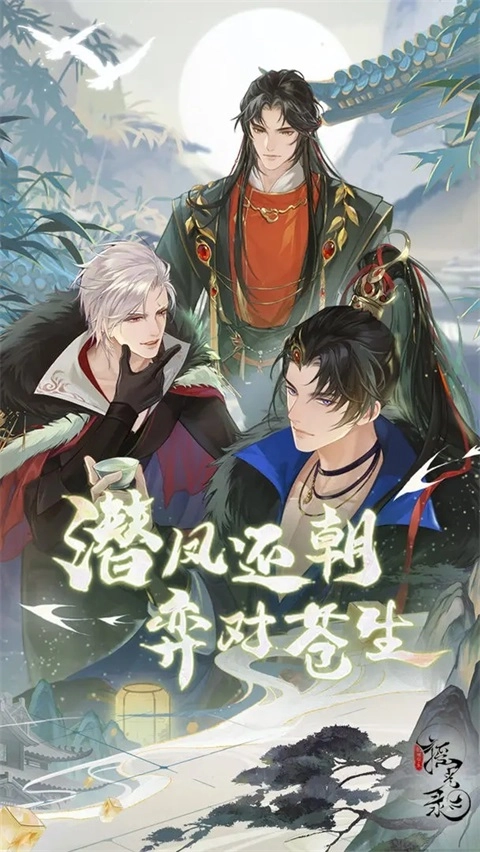 搖光錄亂世公主正版圖5