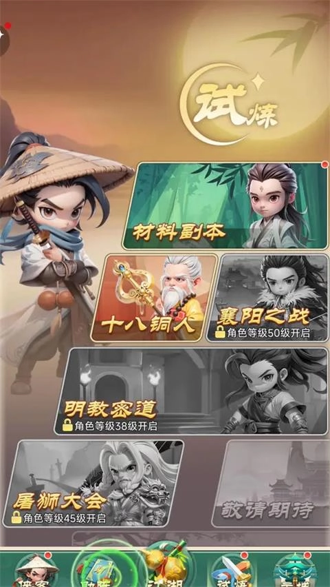 侠客行侠录游戏正版图2