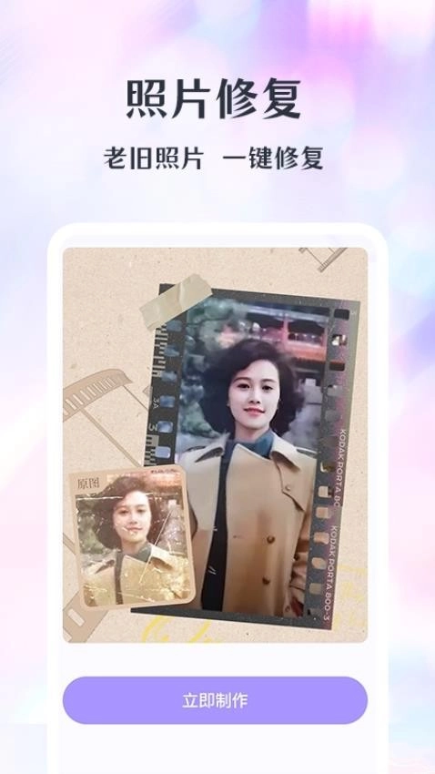 潮颜相机最新版图4