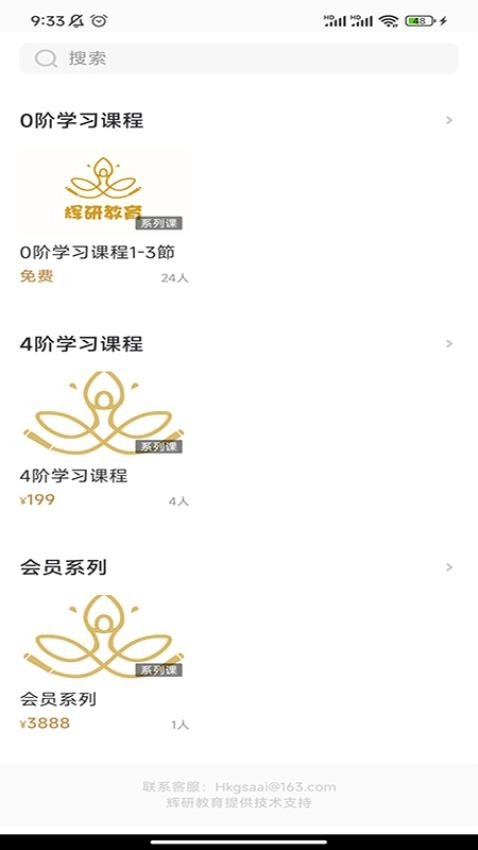 辉研教育原版图3