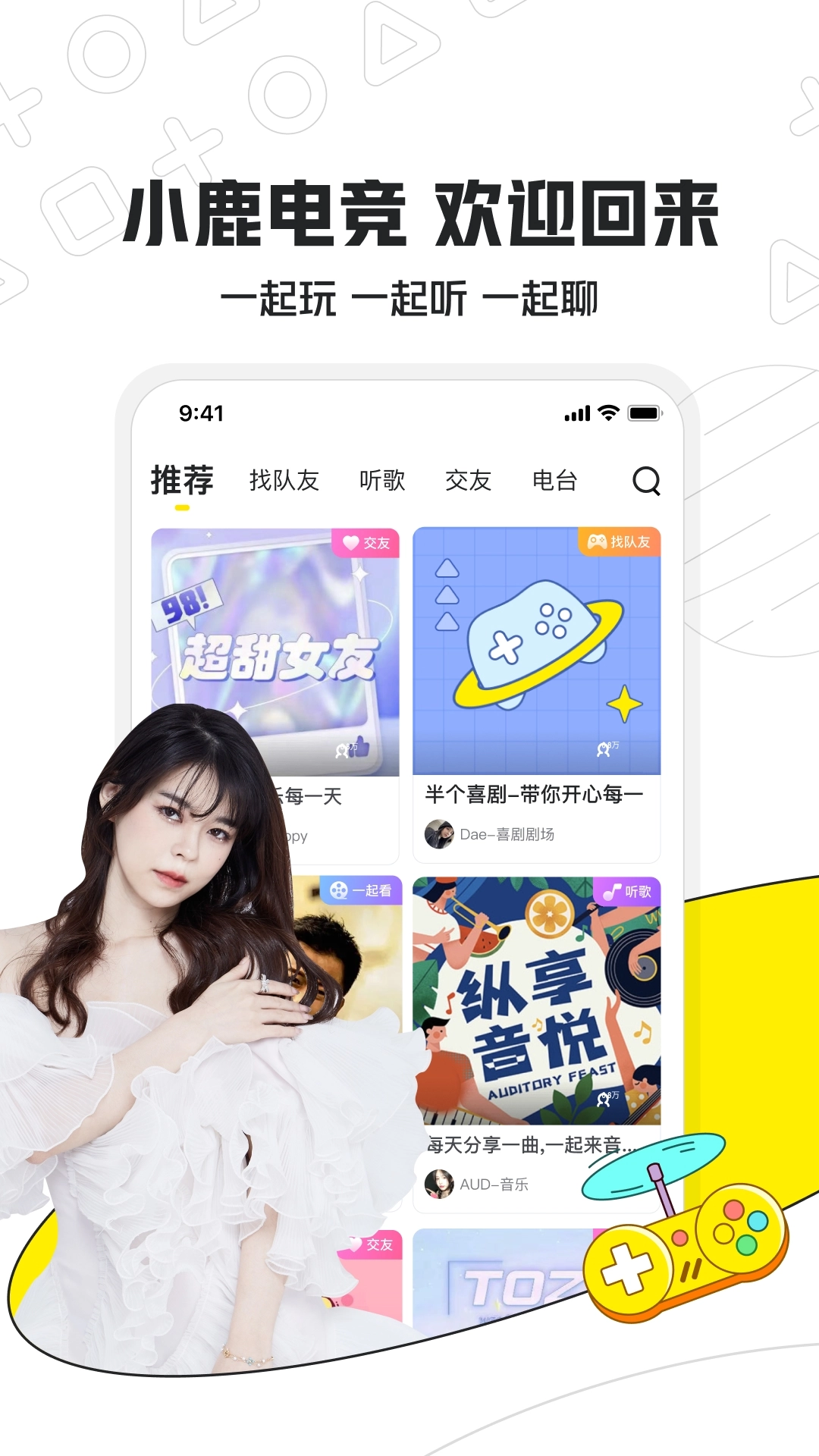 小鹿陪玩无广告版图1