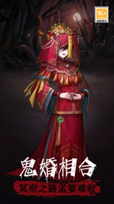 阴阳界安卓版截图2