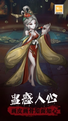 阴阳界安卓版截图1