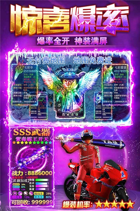 雷霆斩月传奇游戏绿色版